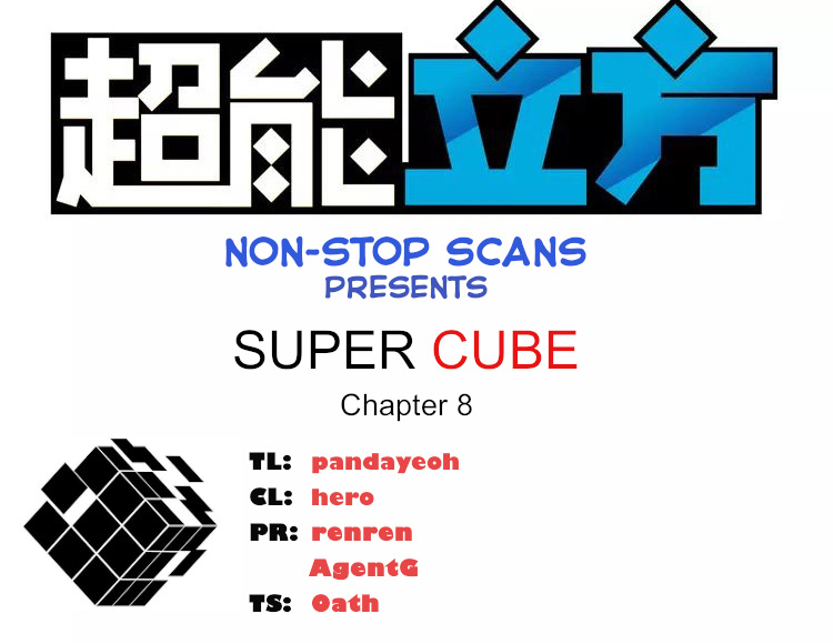 Super Cube Chapter 8 - Picture 1