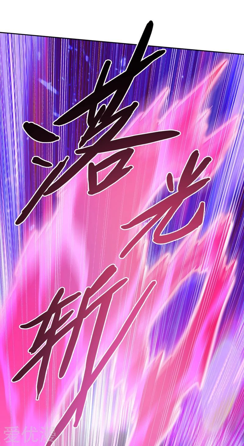 Spirit Sword Sovereign Chapter 359 - Picture 1