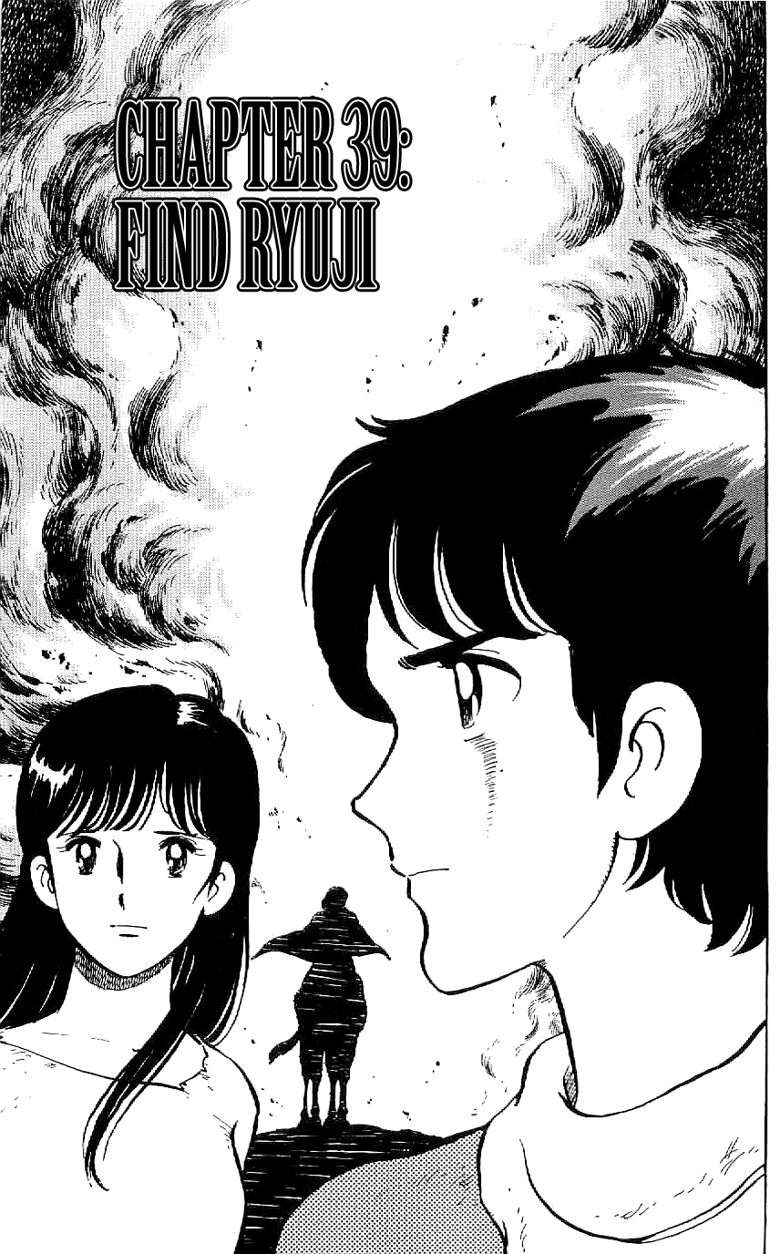 Ryuu - Page 1