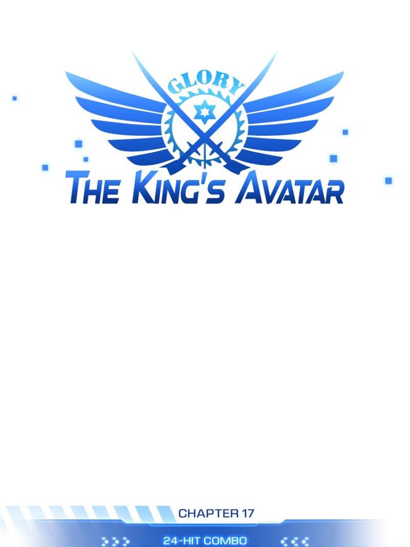 The King's Avatar Chapter 17 - Picture 1