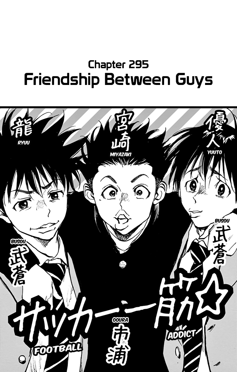 Be Blues ~Ao Ni Nare~ Vol.30 Chapter 295: Friendship Between Guys - Picture 2