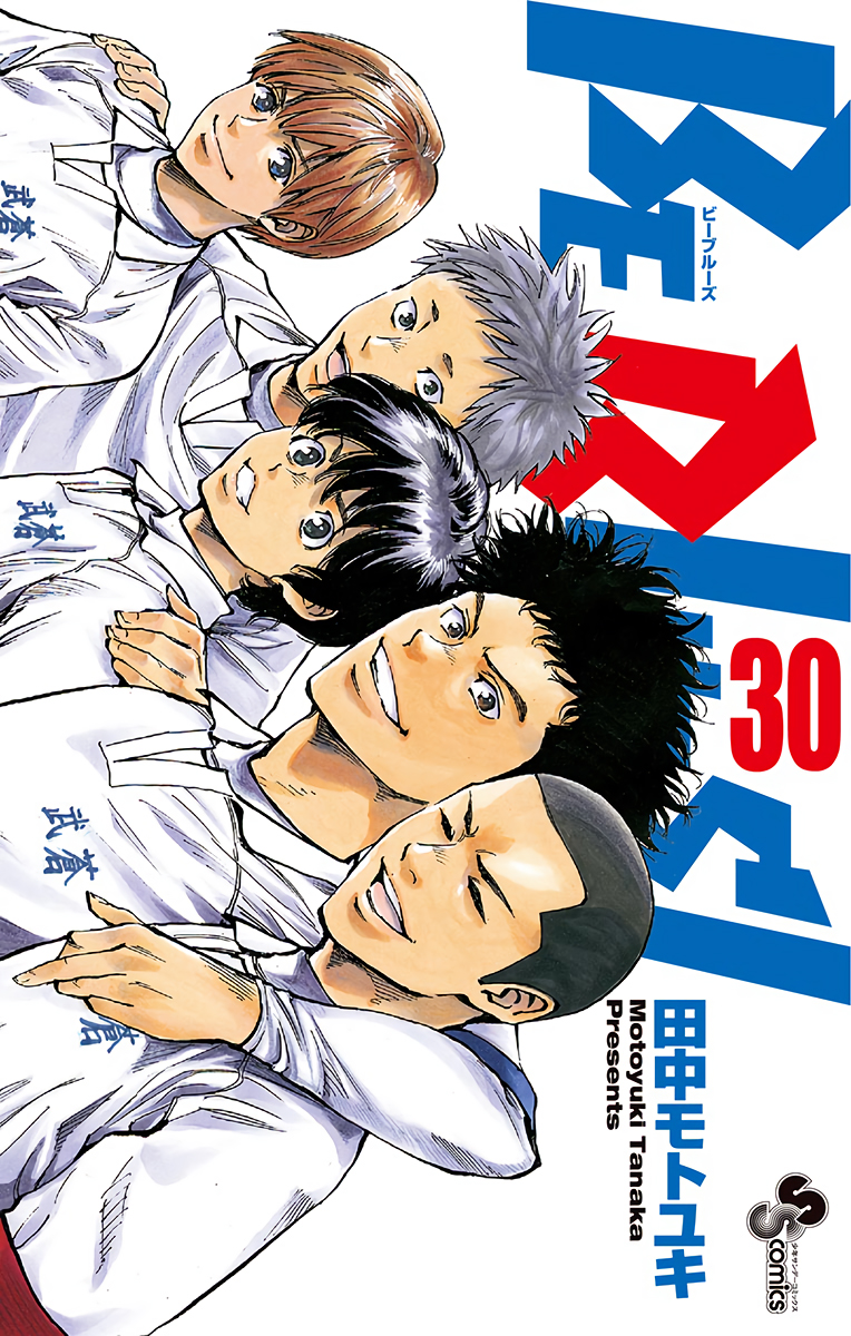Be Blues ~Ao Ni Nare~ Vol.30 Chapter 289: A Joyful...! - Picture 2