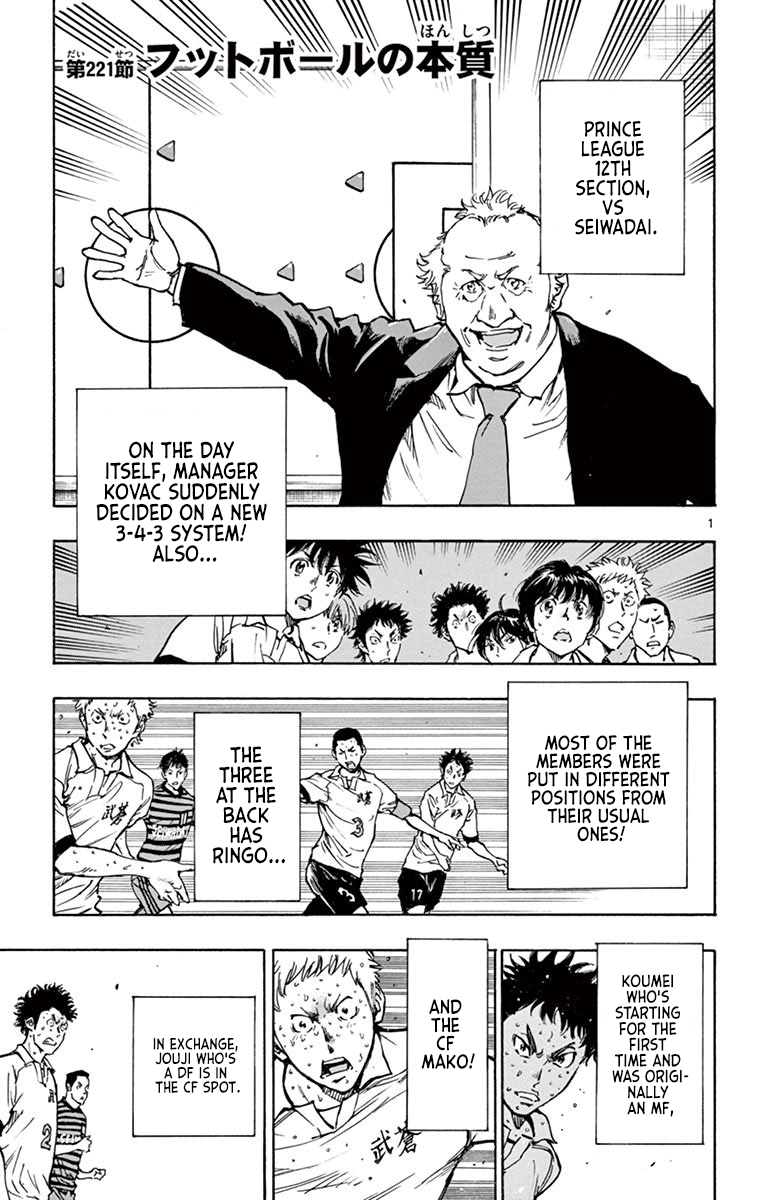 Be Blues ~Ao Ni Nare~ Vol.23 Chapter 221: Football's Essence - Picture 1