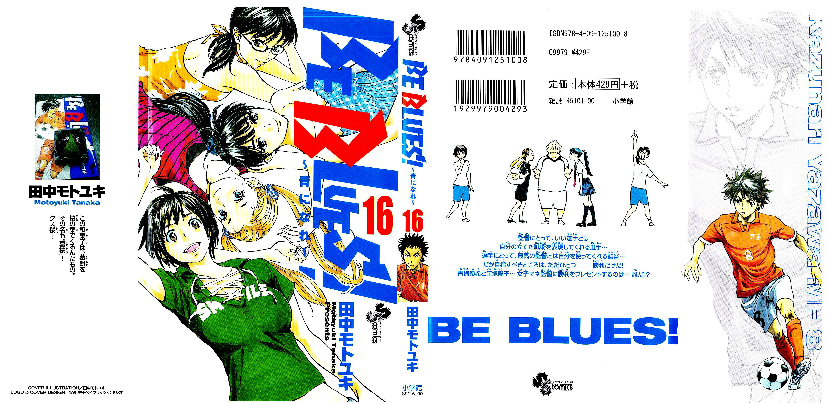 Be Blues ~Ao Ni Nare~ Vol.16 Chapter 148: The Scrimmage's Purpose - Picture 1