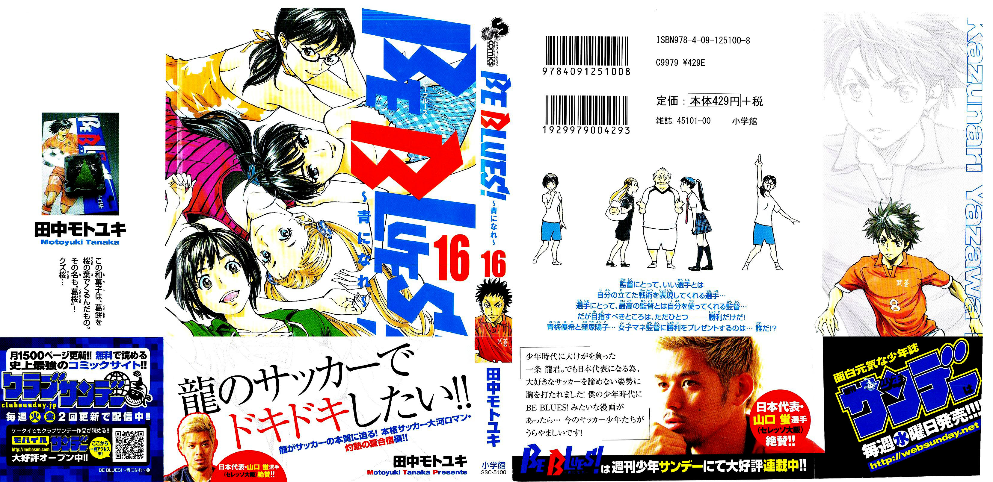Be Blues ~Ao Ni Nare~ Vol.16 Chapter 148: The Scrimmage's Purpose - Picture 2