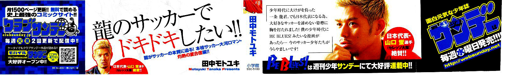 Be Blues ~Ao Ni Nare~ - Page 3