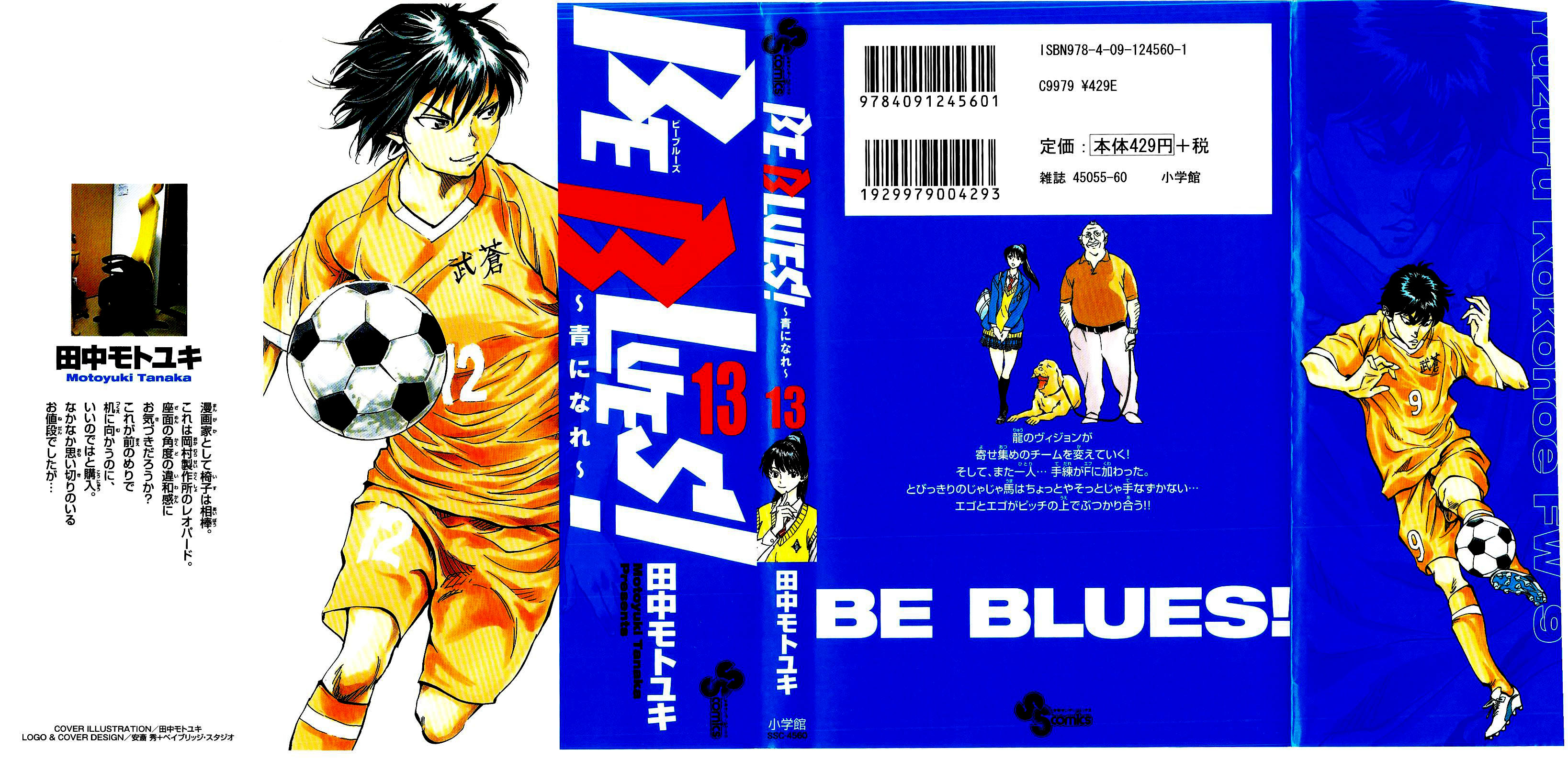 Be Blues ~Ao Ni Nare~ Vol.13 Chapter 118: Volante! - Picture 1